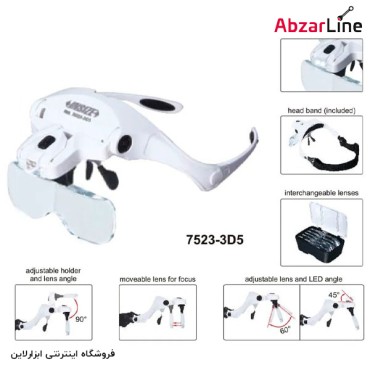 ذره بین عینکی اینسایز مدل 3D5-7523