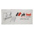 خرید سوزن منگنه تینا فلز سایز 530/12 بسته 2400 عددی