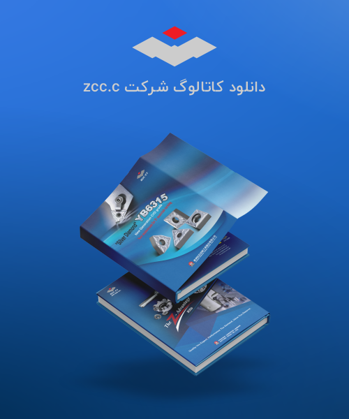 کاتالوگ الماس zcc