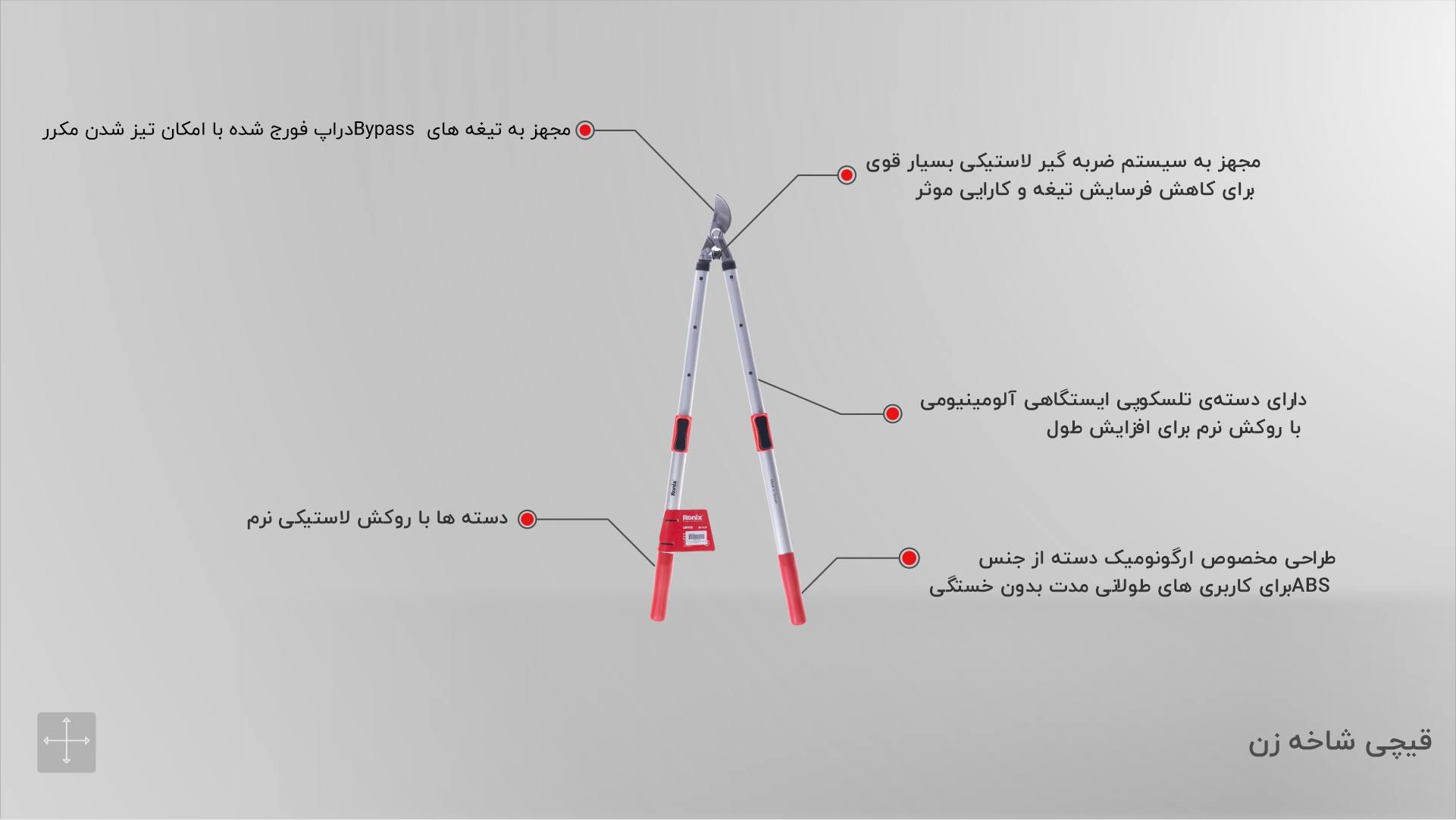 قیچی باغبانی سر شاخه زن