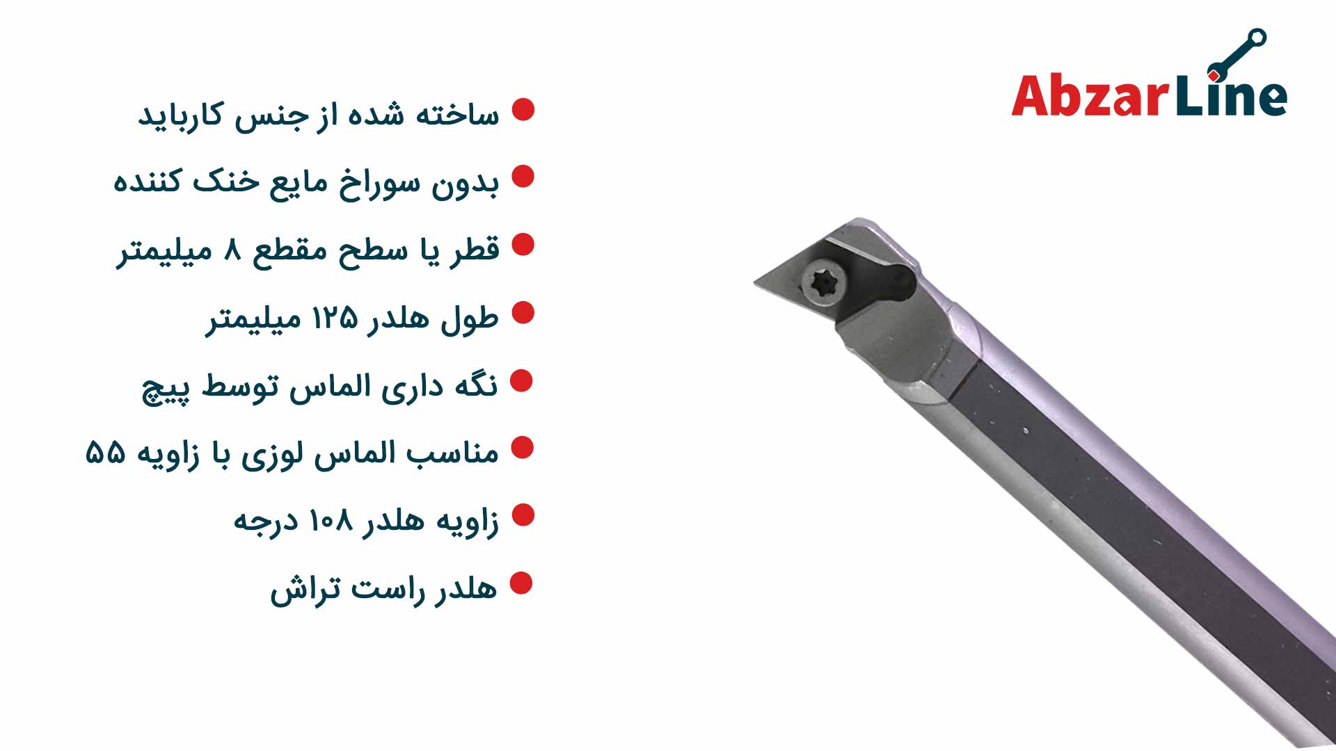 اینفوگرافی هلدر الماس تراشکاری