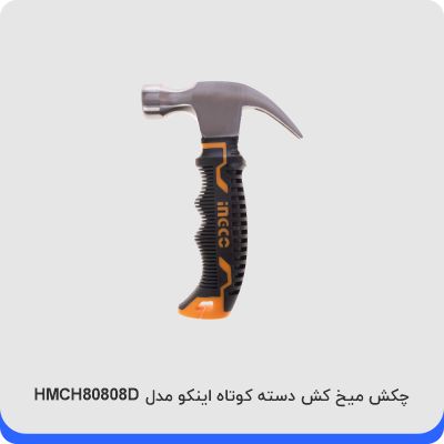 میخ کش اینکو مدل HCH80808