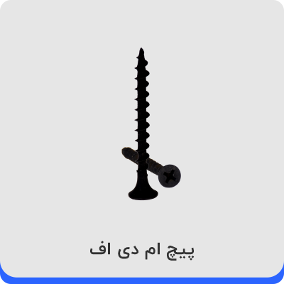 پیچ ام دی اف