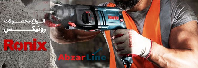 نمایندگی ابزارآلات رونیکس
