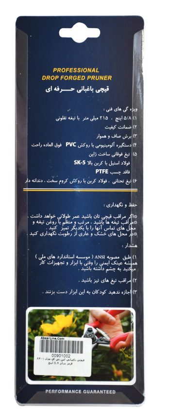 قیچی باغبانی اس تی ای مدل 8401