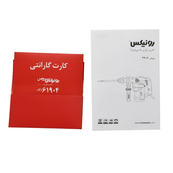 دریل بتن کن رونیکس مدل 2707