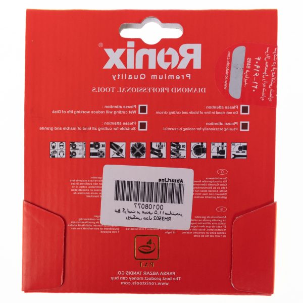 صفحه گرانیت بر مینی رونیکس مدل RH-3502 سایز 11.5 سانتی متر