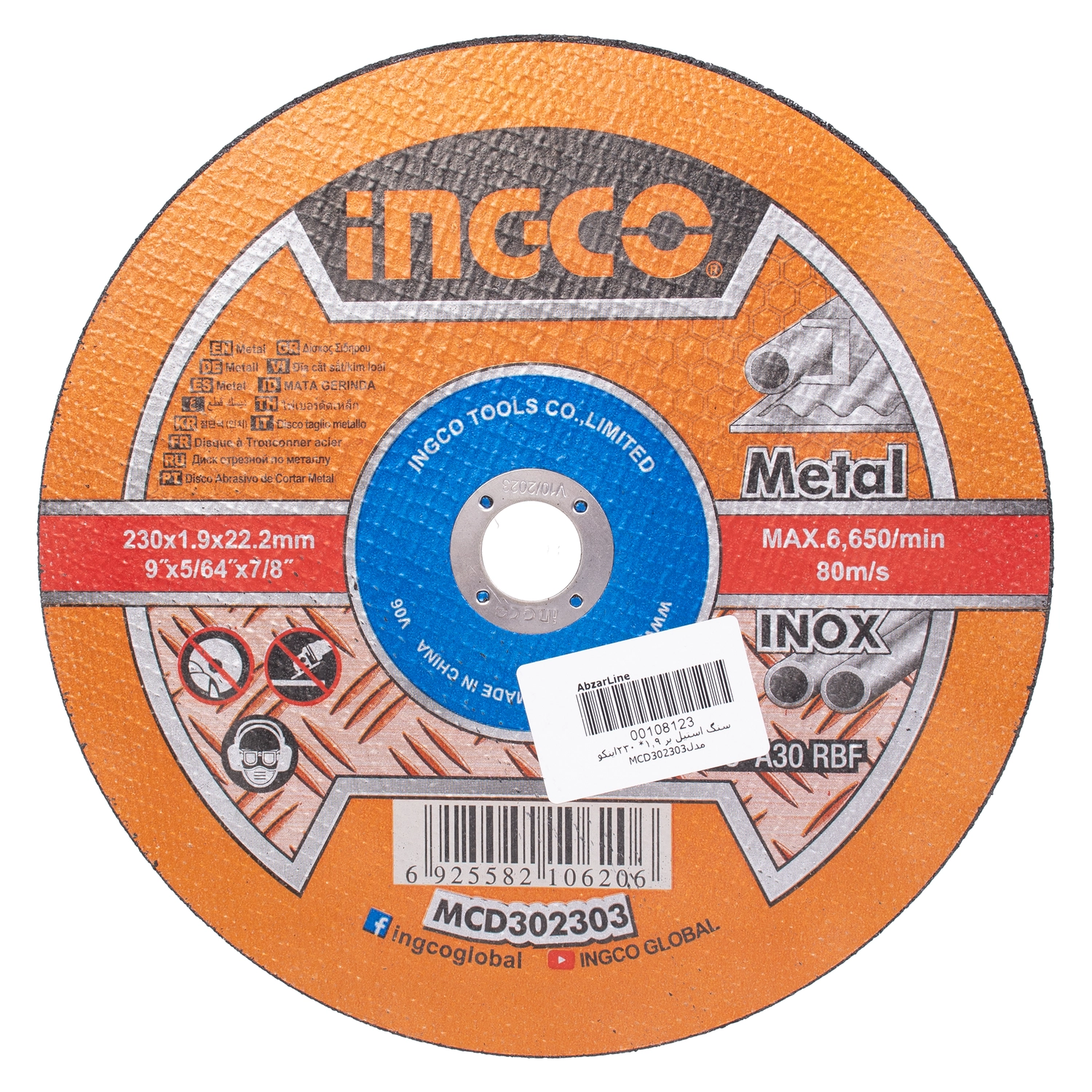 سنگ استیل بر اینکو مدل MCD302303 سایز ۲۲.۲×۱.۹× ۲۳۰ میلی متر