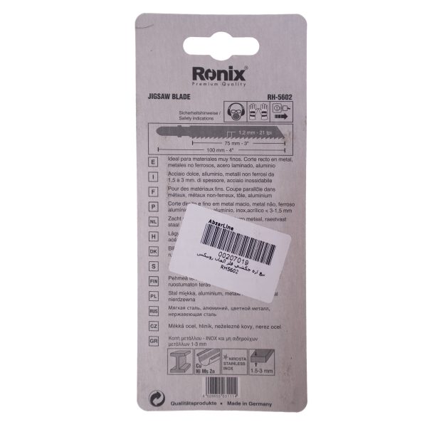 تیغ اره عمودبر رونیکس مدل RH-5602