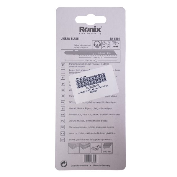 تیغ اره عمودبر چوب رونیکس مدل RH-5601