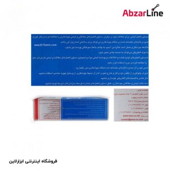 الکترود جوشکاری آما مدل 6013 قطر 2.5 میلیمتری بسته 2.5 کیلوگرمی