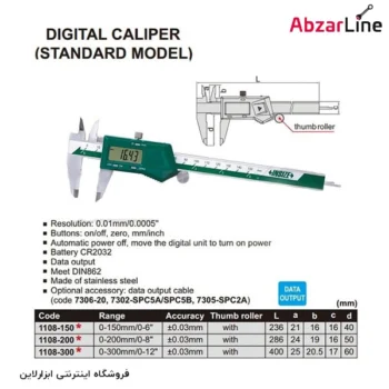 کولیس دیجیتال اینسایز سایز ۳۰ سانتی متر مدل ۳۰۰-۱۱۰۸