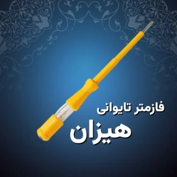 ۳تایی شگفت‌انگیز ویژه شب یلدا