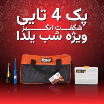 ۴ تایی شگفت‌انگیز ویژه شب یلدا